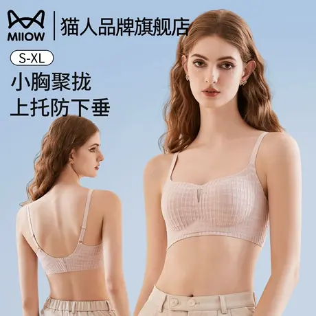 猫人内衣女小胸聚拢显大防下垂收副乳无钢圈夏季薄款调整型文胸罩商品大图