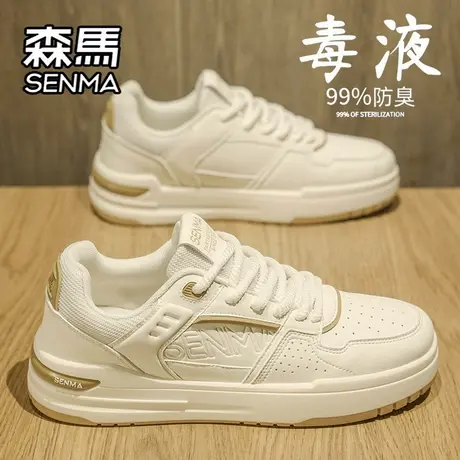 森马男鞋夏季透气百搭低帮白色板鞋青少年运动休闲厚底增高小白鞋图片