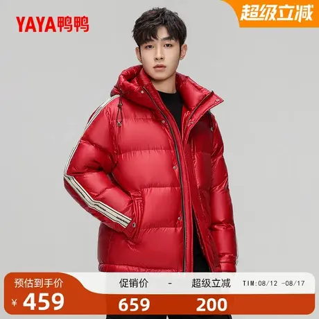 鸭鸭羽绒服男士2025冬季新品纯色短款黑色时尚潮流保暖加厚外套A商品大图