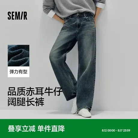 [商场同款]森马牛仔裤女赤耳复古长裤秋季2025新款街头阔腿裤潮酷商品大图