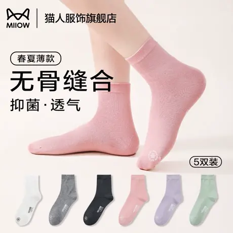 猫人袜子女夏季薄款短袜抑菌无骨透气中筒袜2025新款白色短筒袜女商品大图
