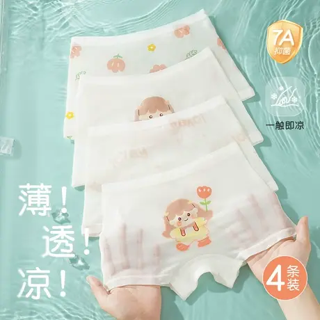 梦芭蒂7A抑菌冰丝可爱女童宝宝平角儿童内裤女不夹屁屁2025新款商品大图