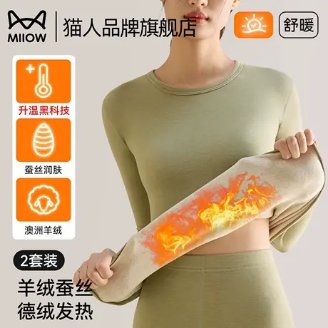 猫人无痕德绒发热保暖内衣女士加绒加厚打底衫秋冬款秋衣秋裤套装商品大图