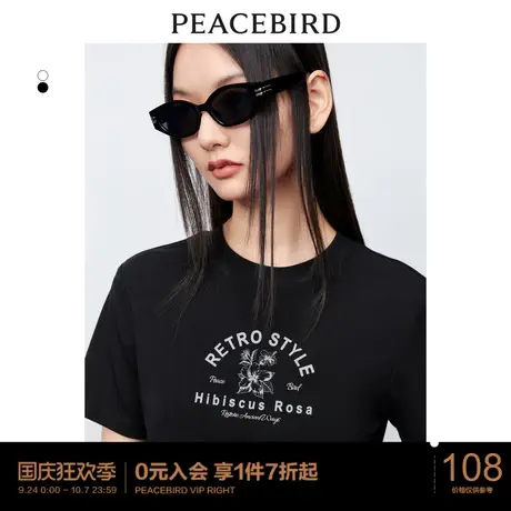 太平鸟字母印花短袖T恤女2023夏新款ins正肩上衣辣妹短款针织衫潮图片