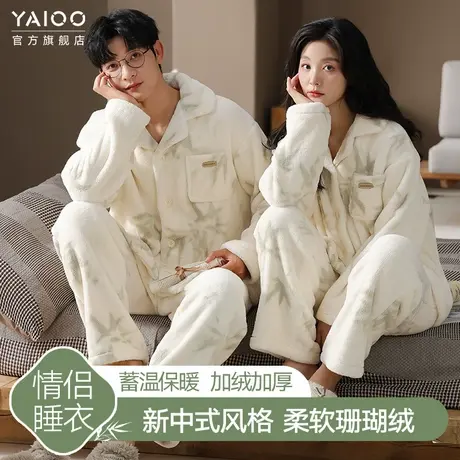 雅鹿珊瑚绒睡衣情侣男女款可外穿秋冬季加绒加厚保暖家居服套装新商品大图