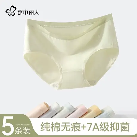 都市丽人纯棉内裤女新款7A全棉抗菌底档无痕不勒腿多巴胺色系内裤商品大图