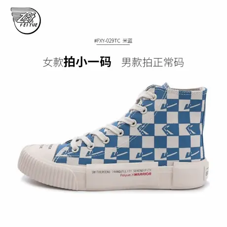 feiyue/飞跃×回力联名帆布鞋女2025秋冬格子新款情侣休闲鞋029商品大图