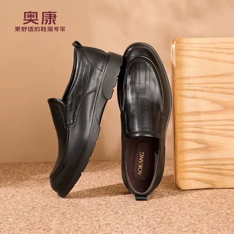奥康 男鞋2025秋季商务休闲套脚真皮舒适男士上班通勤皮鞋图片