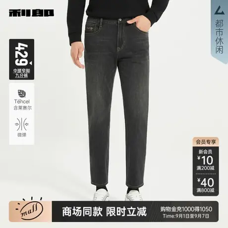 【商场同款】利郎官方牛仔裤男士2025秋季休闲九分裤子25QNZ30301图片