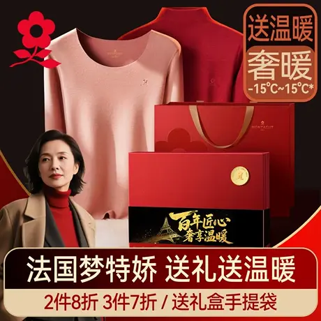 梦特娇羊绒蚕丝无痕保暖内衣女套装德绒秋衣秋裤加绒男士冬季送礼商品大图