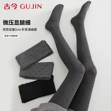 古今灰色波点丝袜女秋冬款加厚外穿打底裤压力瘦腿秋冬黑色连裤袜商品大图