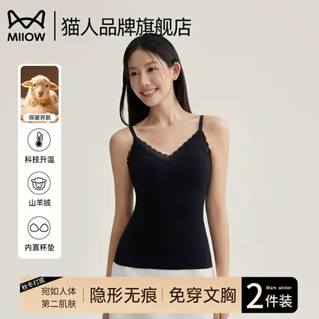 猫人德绒发热保暖吊带背心女带胸垫2025秋冬新款羊毛蚕丝打底内衣商品大图