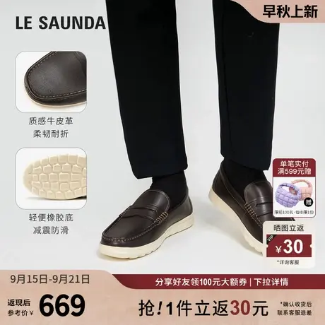 莱尔斯丹奥莱航海漫游2025春夏新款休闲低帮司机乐福男皮鞋72802商品大图