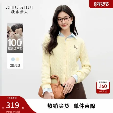 [100%羊毛]秋水伊人内搭针织衫女2026年春季新款打底开衫针织上衣商品大图