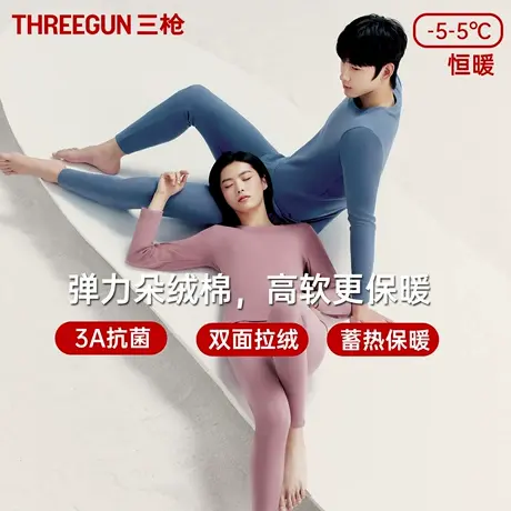三枪保暖内衣套装男朵绒棉冬中厚纯棉双面拉绒高软弹力女秋衣秋裤商品大图