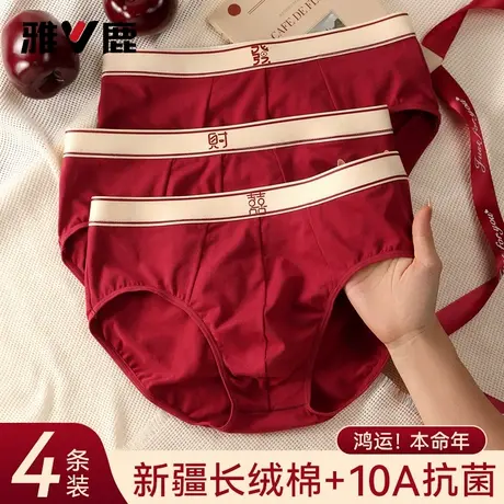 红色男士内裤纯棉马年本命年礼物男生2026新款底裤男款三角短裤衩商品大图