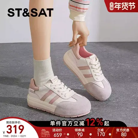 星期六厚底德训鞋女2026年新款春季时尚百搭鞋户外防滑休闲运动鞋商品大图