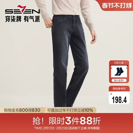 【碳能热感纤维】柒牌牛仔裤男秋季新款休闲百搭直筒水洗保暖长裤商品大图