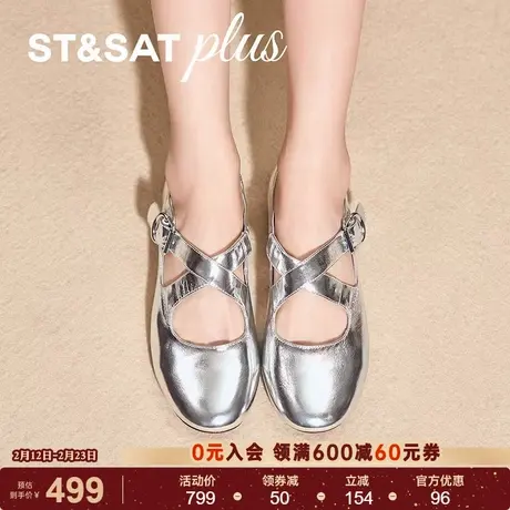 星期六玛丽珍女鞋2026春新款时尚休闲风日常女浅口单鞋SSE1111045商品大图