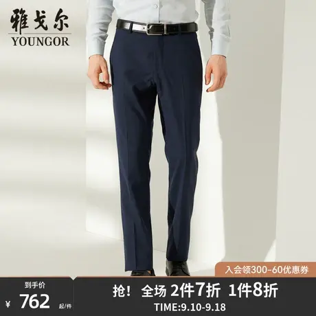 雅戈尔西裤春冬新品商务休闲时尚男士西服裤羊毛混纺修身长裤2111商品大图