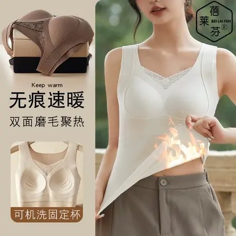 无痕性感蕾丝V领白色毛衫带杯秋衣冬磨绒无痕保暖内衣女大码背心商品大图