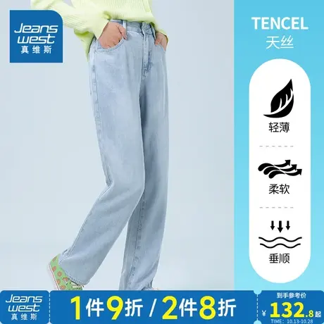 LT真维斯女装浅蓝色莱赛尔柔软牛仔裤 2023春季新款 直筒牛仔长裤图片