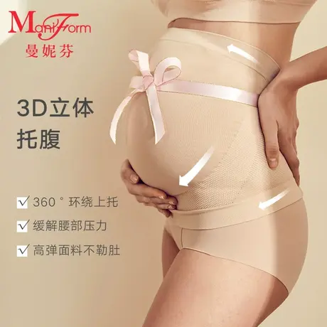 曼妮芬托腹无缝腹卷产前孕妇托腹腰封薄款孕中期孕晚期高腰商品大图