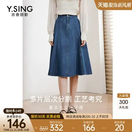 高腰牛仔半身裙女衣香丽影2023秋季新款气质显瘦a字伞裙中长裙子图片