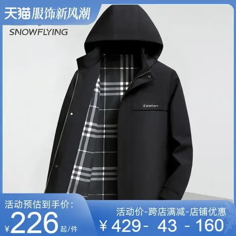 雪中飞夹克男2023春季新款简约中长款商务休闲可拆卸连帽男士外套图片