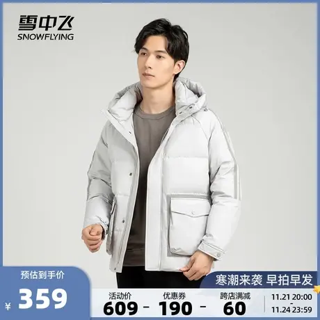 雪中飞秋冬新款立领连帽运动休闲百搭舒适男士短款羽绒服外套图片
