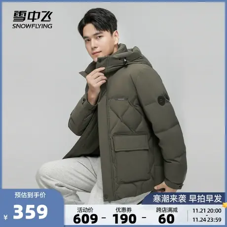雪中飞2023秋冬新款男士连帽羽绒服立体版型简约商务休闲防风保暖图片