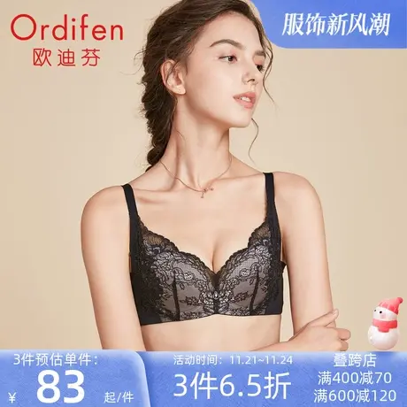 欧迪芬内衣蕾丝刺绣聚拢胸罩收副乳棉花文胸XB0329商品大图