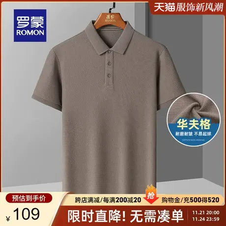 【华夫格】罗蒙短袖POLO衫男2024夏季薄款商务休闲弹力翻领T恤男商品大图