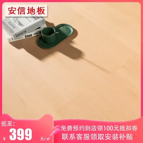 安信亲肤系列橡木人字拼新三层实木复合地板ENF级奶油风儿童房商品大图