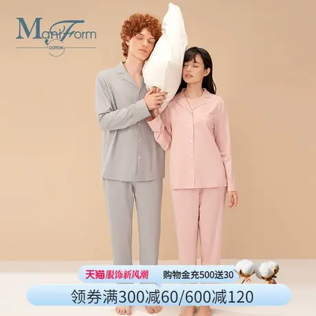 曼妮芬棉质生活睡衣液氨棉针织翻领长袖长裤情侣套装女家居服男TC商品大图