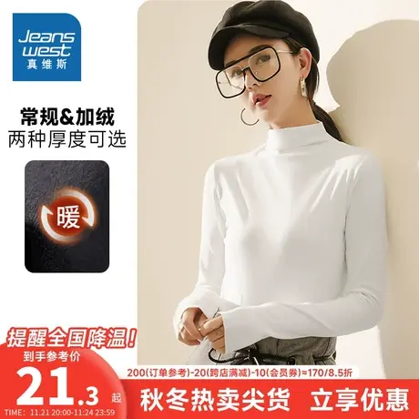 KPP真维斯女士打底衫秋冬韩版纯色半高领内搭长袖套头衫洋气上衣商品大图