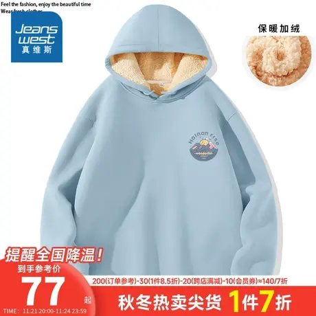 JR真维斯女装美式印花绒衫秋冬季羊羔绒卫衣保暖连帽潮流女款上衣商品大图