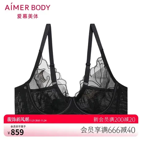 爱慕Body内衣女性感刺绣蕾丝大胸显小遮副乳薄杯美体文胸AD130281商品大图