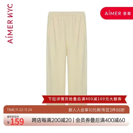 Aimer NYC外穿女 HORIZON地平线棉质休闲阔腿长裤AN820792商品大图