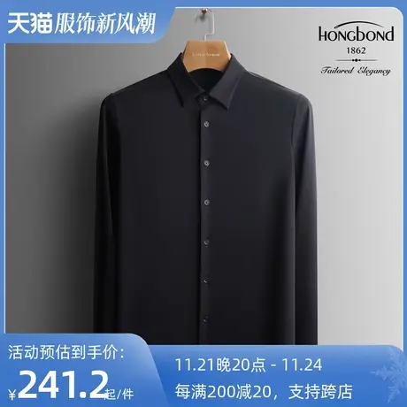 红邦创衣 2023秋冬针织长袖衬衫纯棉黑色抗皱衬衣男商务衬衣青年图片