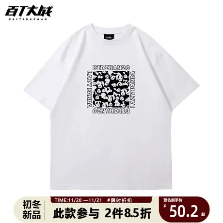 大码男装t恤国潮纯色小熊猫青少年白色短袖原创爆款宽松纯棉潮t夏商品大图