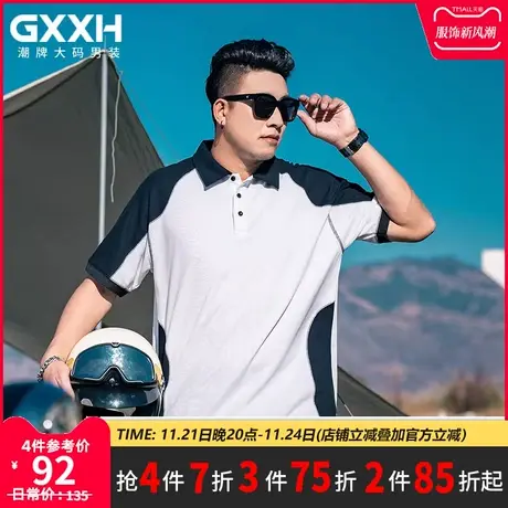 GxxH潮牌大码男装2023夏季美式百搭宽松拼色短袖Polo衫上衣200斤商品大图