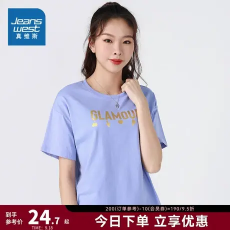 JW真维斯女装宽松纯棉辣妹上衣夏季圆领字母印花短袖T恤少女衣服图片