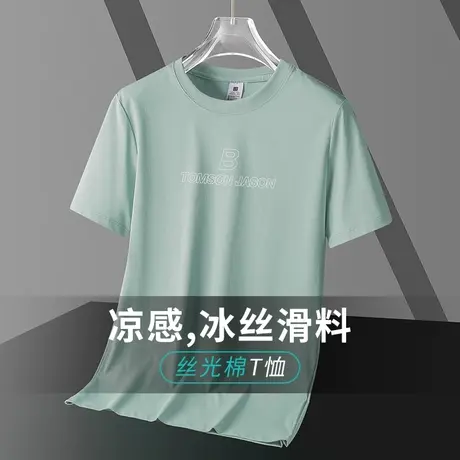 液氨丝光棉短袖t恤男速干冰丝凉感体恤上衣服潮流夏季半袖打底衫商品大图
