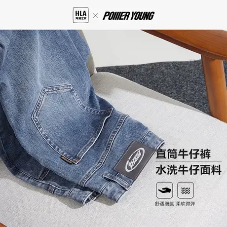 HLA/海澜之家POWER YOUNG23秋季新款水洗绣花舒适微弹直脚裤子男商品大图