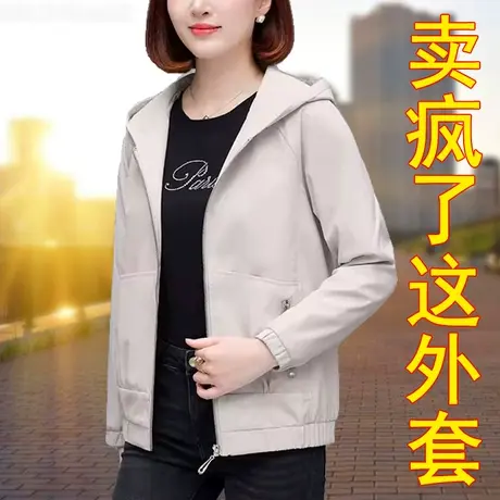 恋上17号休闲服外套女春装2023新款时尚中年妈妈宽松休闲连帽外套图片