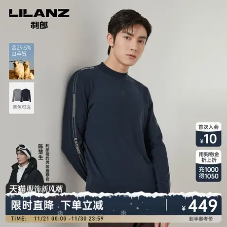 【山羊绒】利郎 长袖羊毛衫男士休闲半高圆领撞色2023秋新款毛衣图片