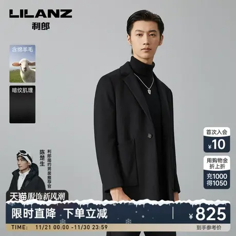 【绵羊毛】利郎官方毛呢大衣男装2023冬季商务休闲中长款保暖外套图片