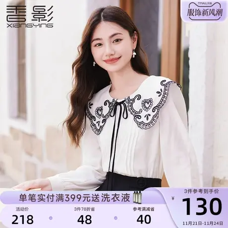香影衬衫女长袖2024春季新款娃娃领衬衣米白通勤法式刺绣镂空上衣图片