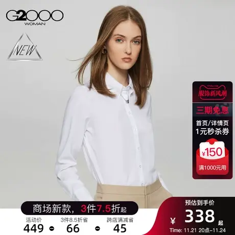【凉感】G2000女装早春夏新款凉感透气可拆卸领链通勤长袖衬衫图片